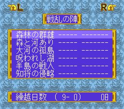 蒙纳克皇族／领土统治战SFC游戏截图第17张