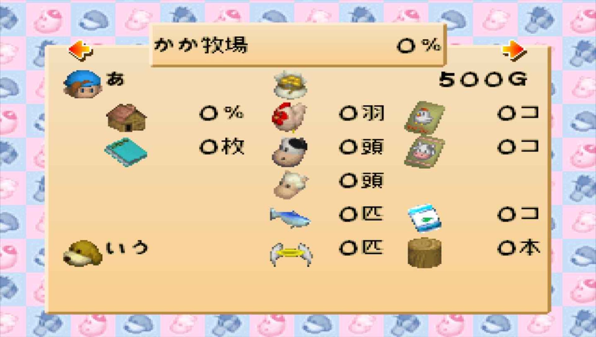 牧场物语：中秋满月PSP游戏截图第6张