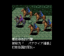 地底魔神SFC游戏截图第7张