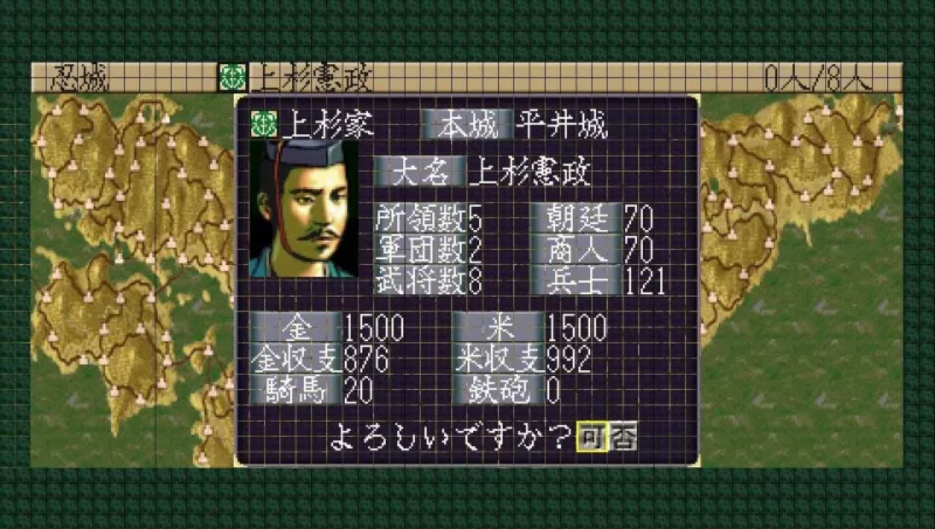 信长的野望：天翔记PSP游戏截图第5张