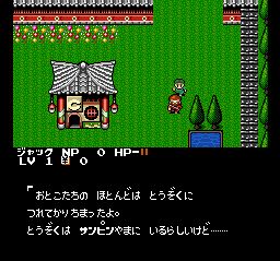 超级中国人世界1SFC游戏截图第11张