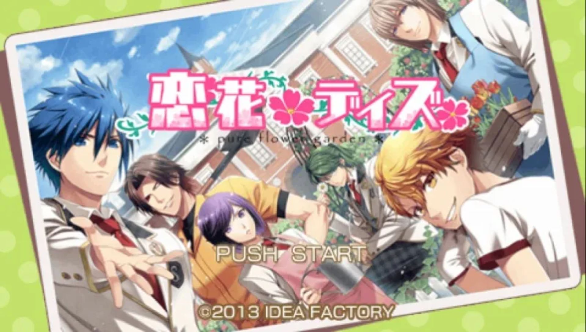 恋花时节PSP游戏截图第2张