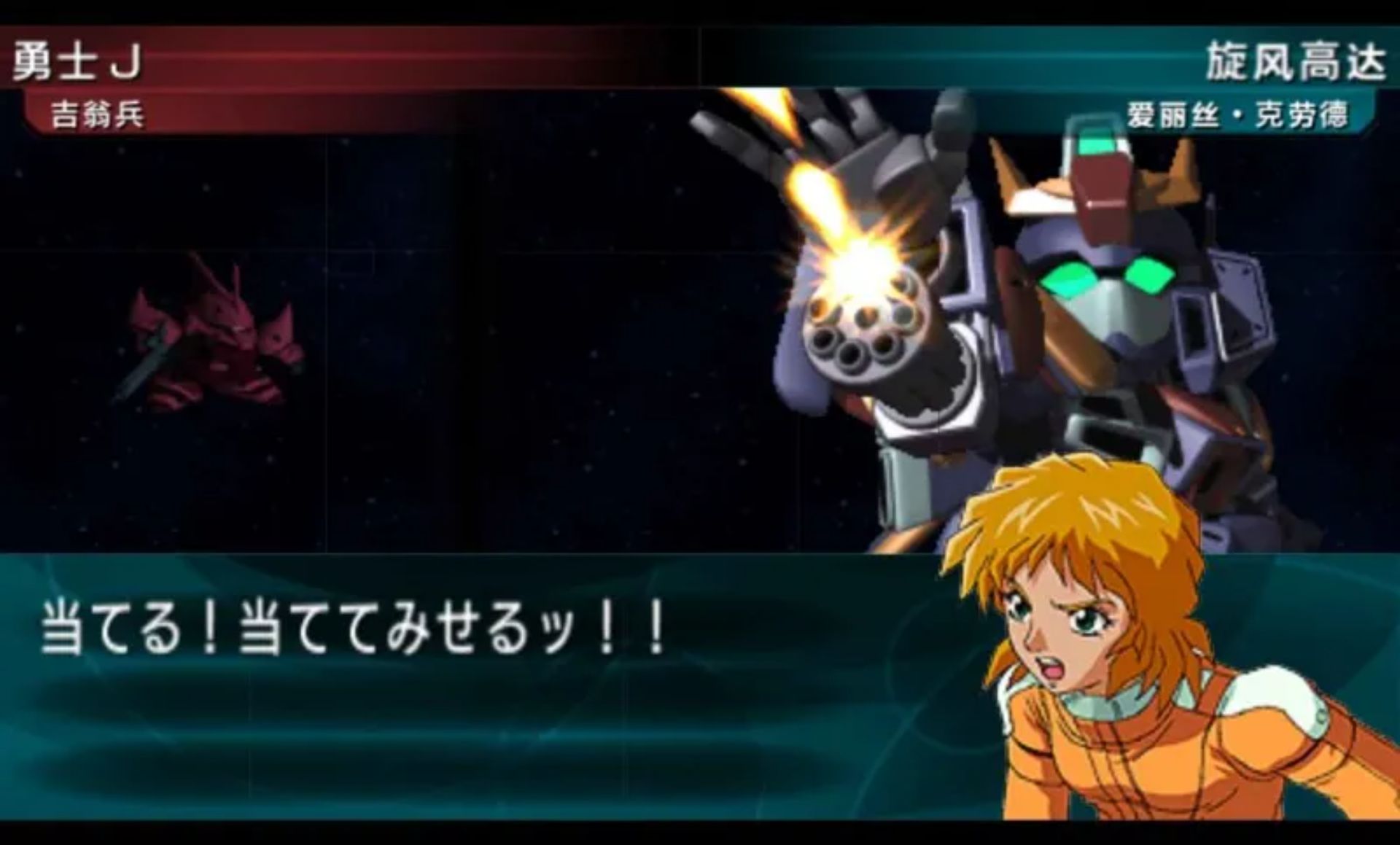 SD高达G世纪：携带版PSP游戏截图第18张