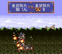 超级领国战SFC游戏截图第19张