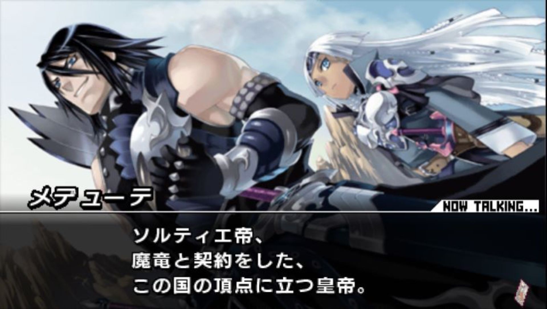 烈焰同盟PSP游戏截图第18张