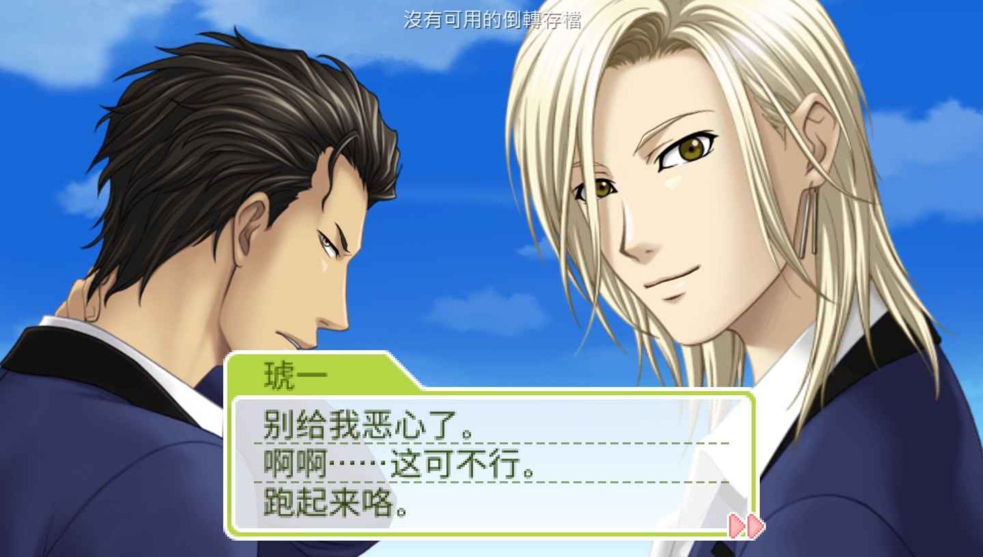 心跳回忆女生版：第三段故事PSP游戏截图第11张