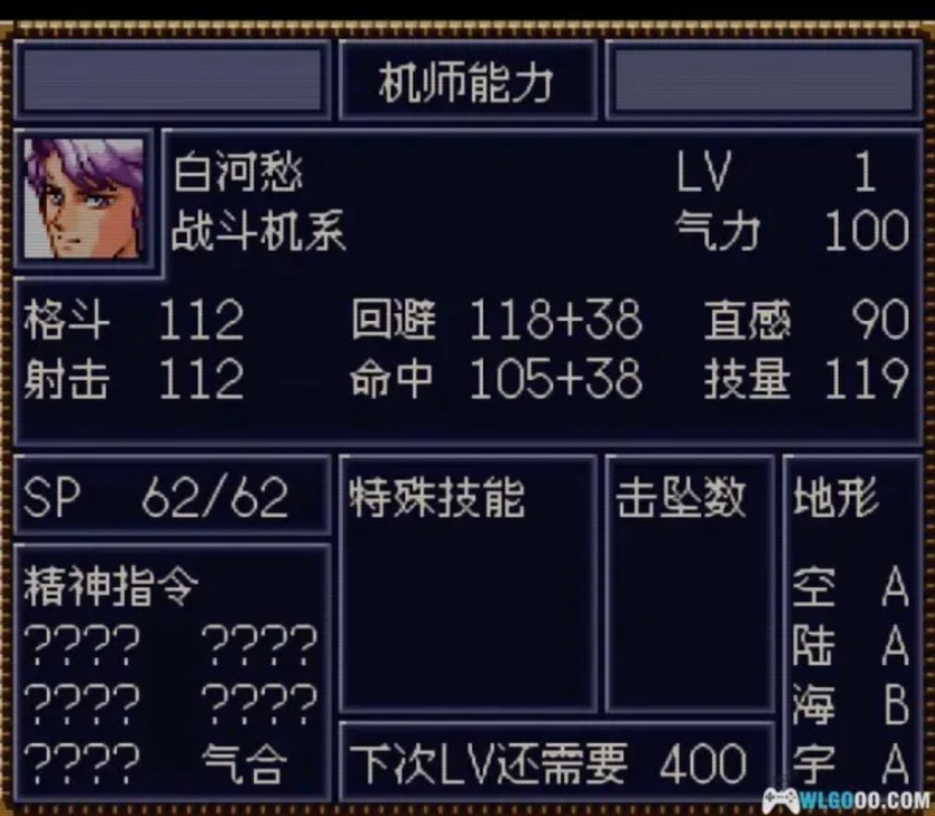 第四次超级机器人大战：失忆的白河愁SFC游戏截图第16张