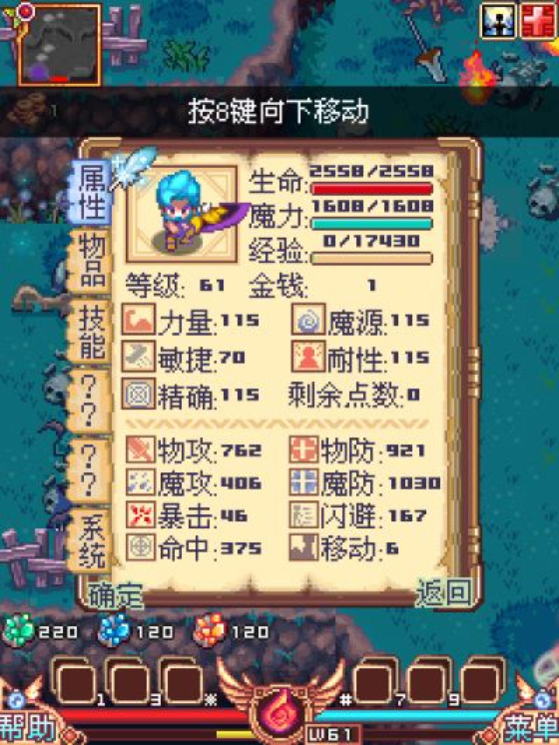 苍穹默示录Java游戏截图第4张