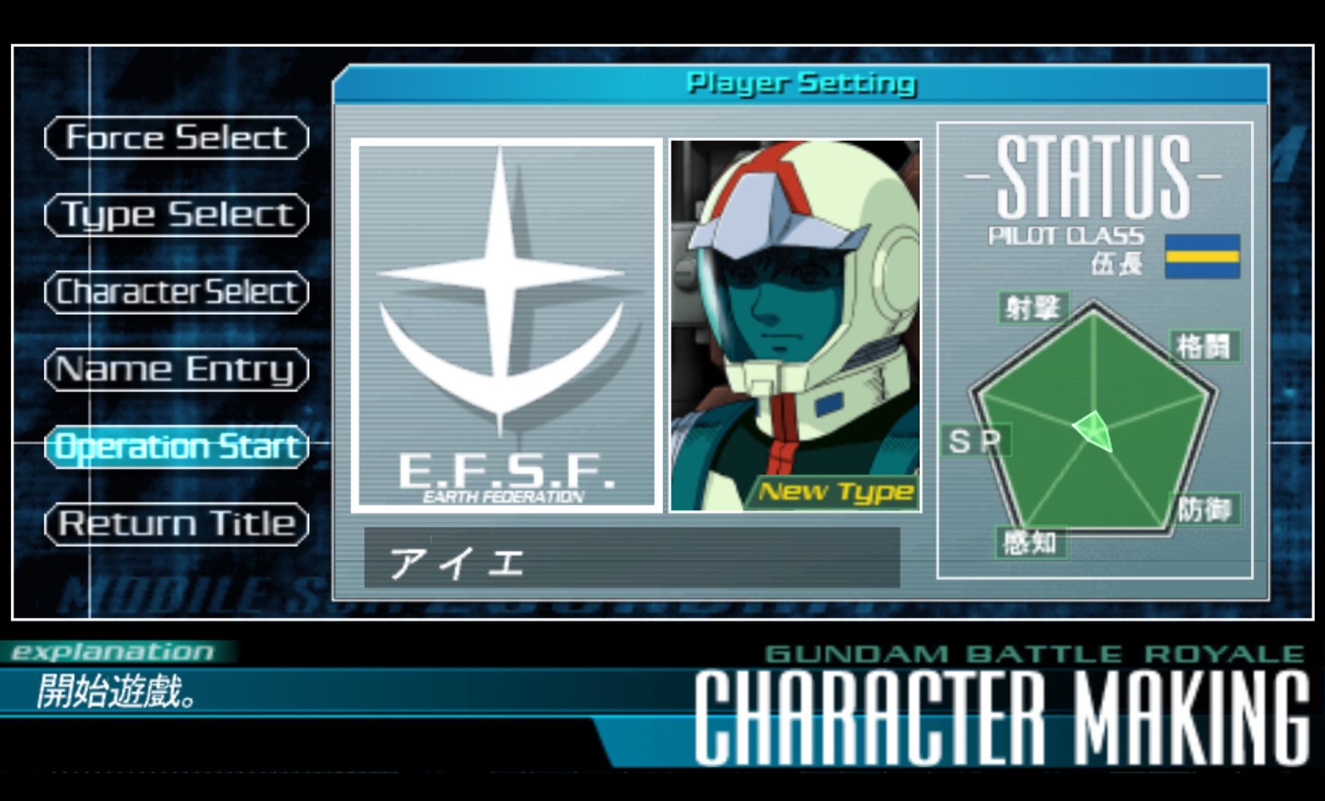 高达：大混战PSP游戏截图第2张