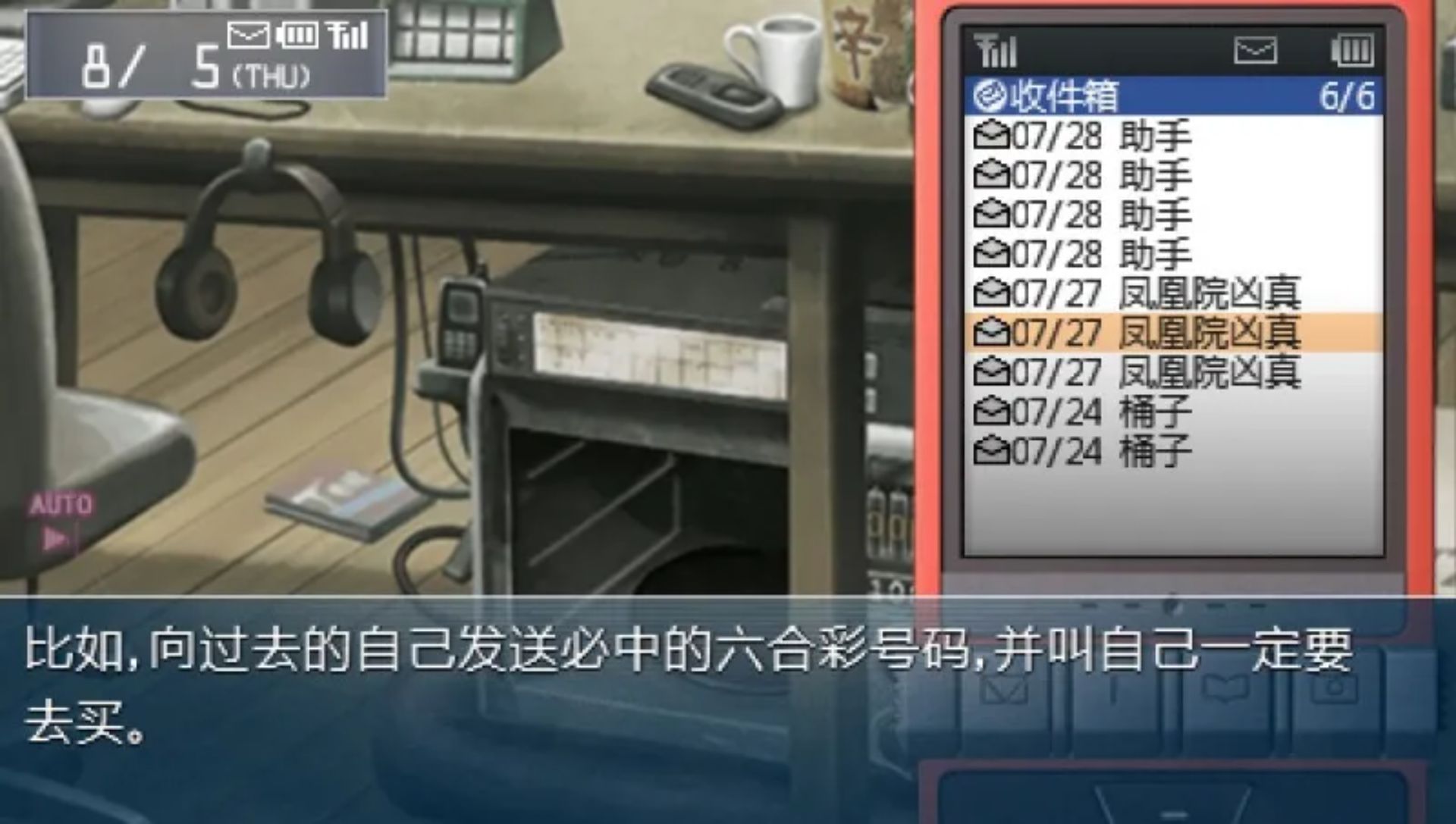 命运石之门：比翼恋理的爱人PSP游戏截图第5张