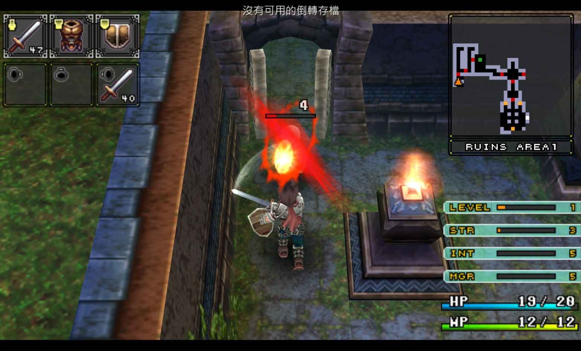 撼天神塔：黑暗回归PSP游戏截图第17张