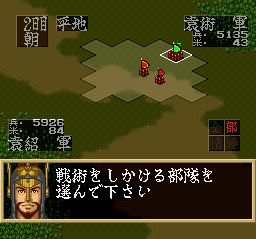 横山光辉：三国志2SFC游戏截图第24张