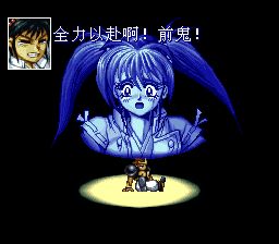 鬼神童子：烈斗雷传SFC游戏截图第17张