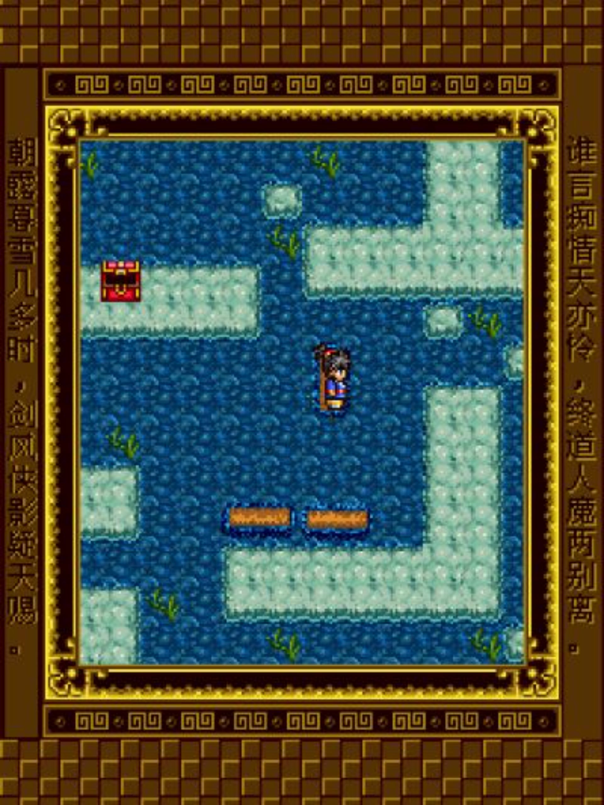 剑缘2：再续前缘Java游戏截图第9张