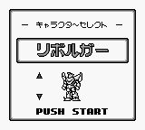 元气爆发伏魔金刚GB游戏截图第2张