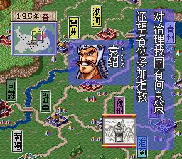 吞食天地：三国群雄传SFC游戏截图第8张