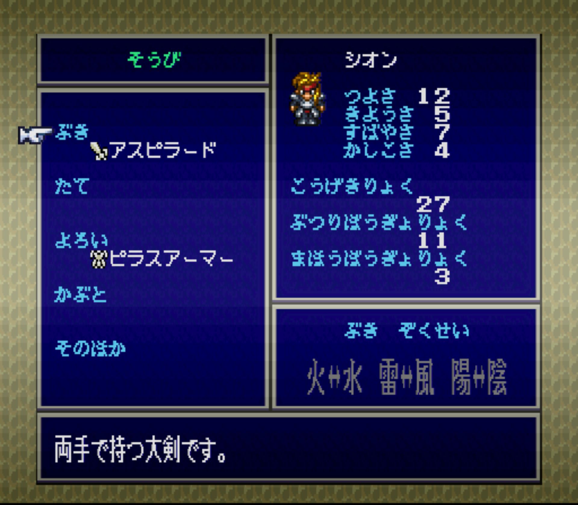 鲁多拉秘宝SFC游戏截图第5张