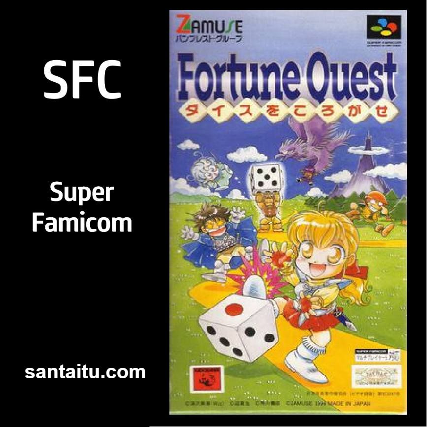 命运传说／幸运大冒险／幸运骑士：骰动好运到