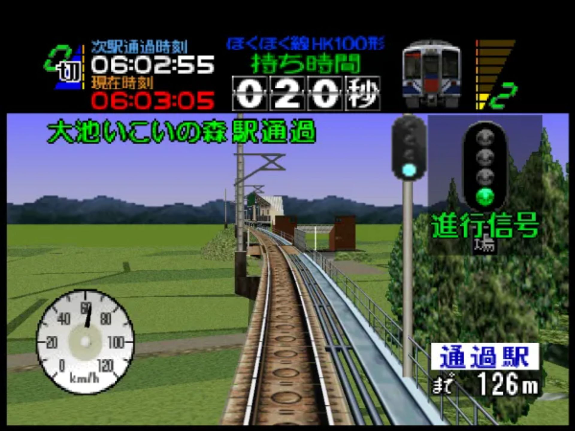 电车Go！64N64游戏截图第16张