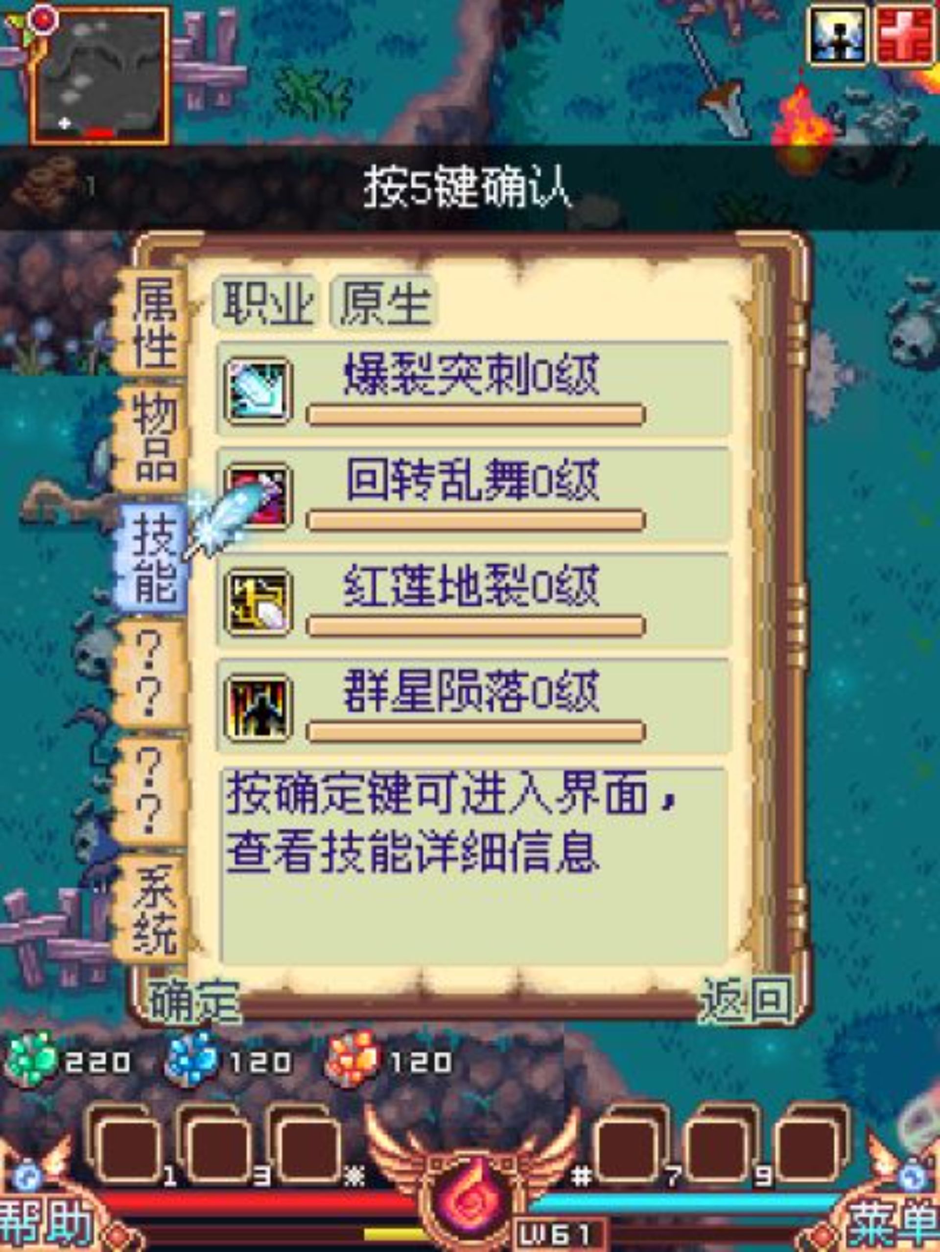 苍穹默示录Java游戏截图第5张