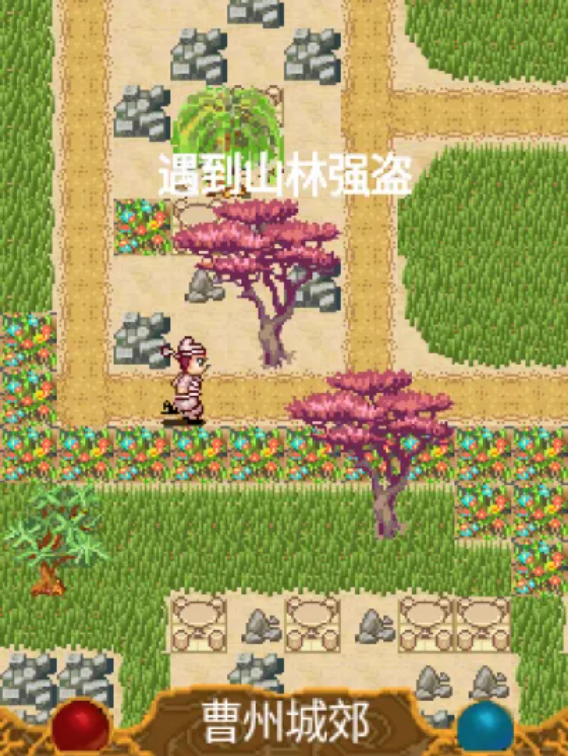 弹指惊雷：吕长风Java游戏截图第5张