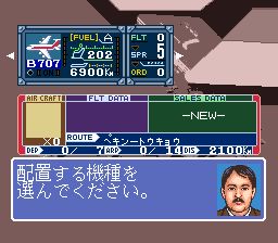 航空霸业1：大空SFC游戏截图第17张