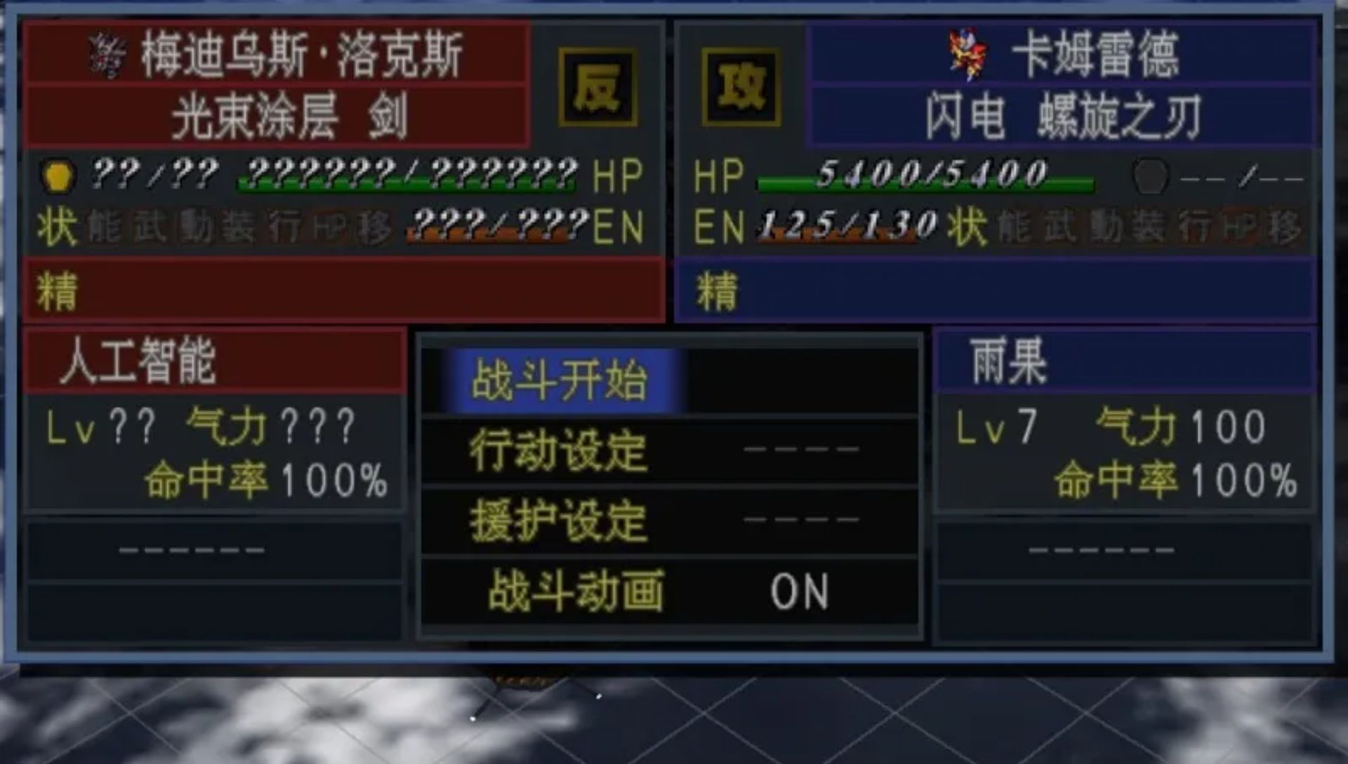 超级机器人大战MX：携带版PSP游戏截图第9张