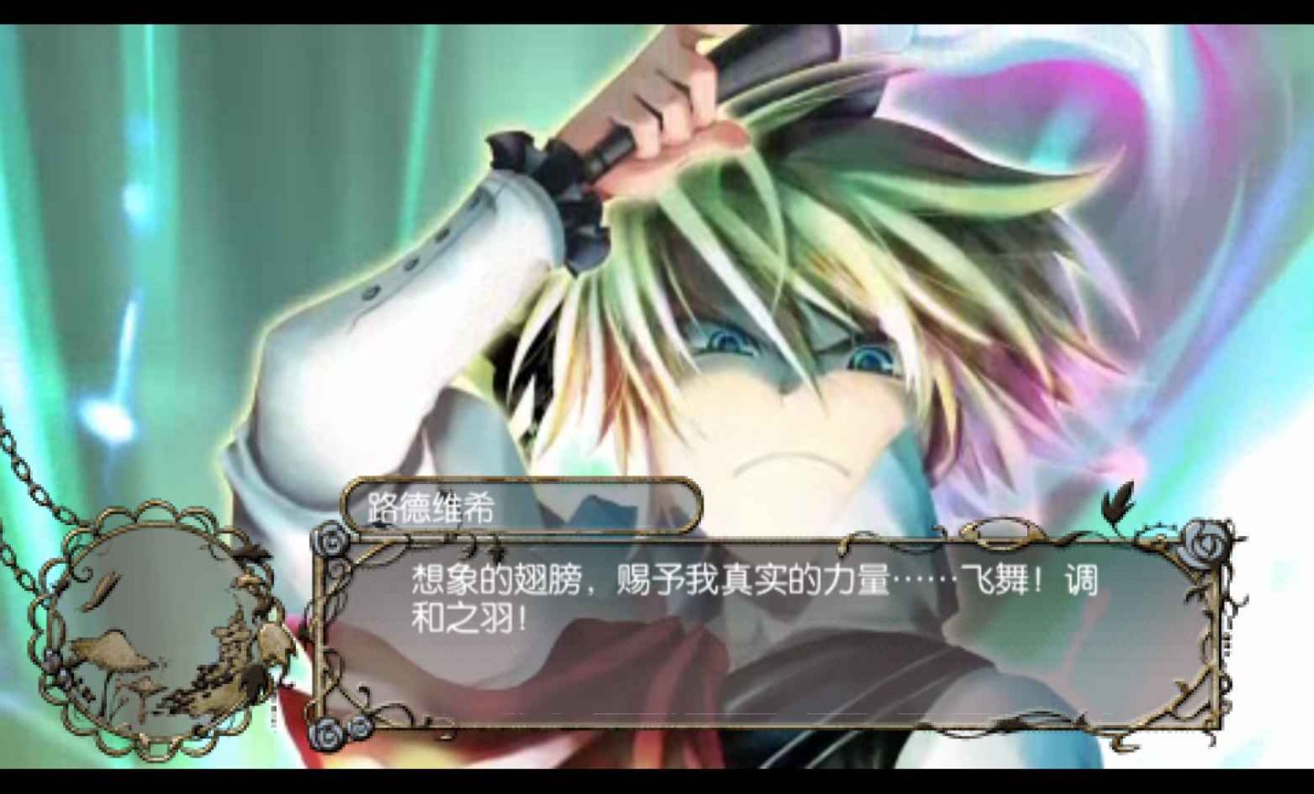 绝对迷宫格林童话：七把钥匙与乐园的少女PSP游戏截图第13张