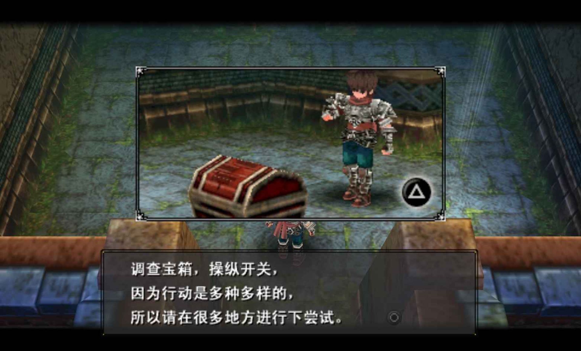 撼天神塔：黑暗回归PSP游戏截图第8张