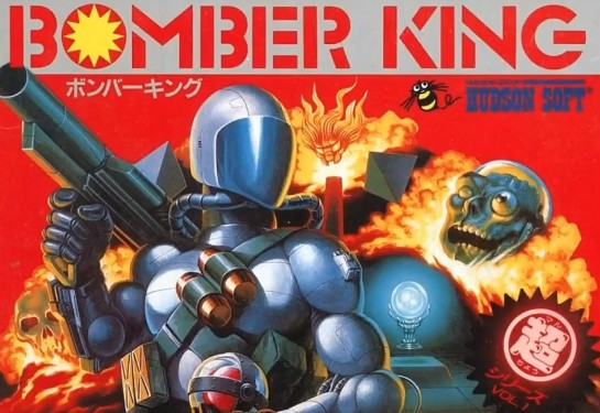 轰炸之王／炸弹之王