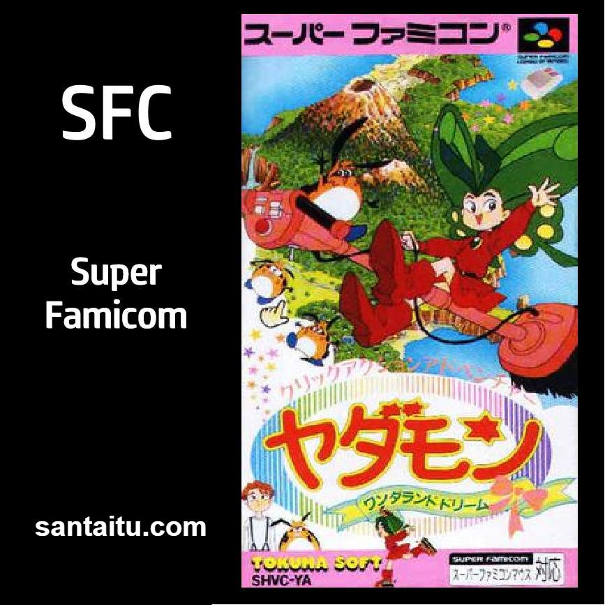 小讨厌：梦幻仙境