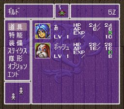 龙战士2SFC游戏截图第10张