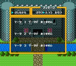 SD高达外传1：骑士高达物语-伟大的遗产SFC游戏截图第3张