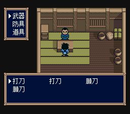 如梦似幻SFC游戏截图第17张