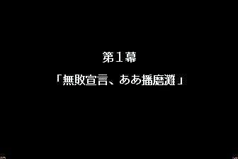 播磨滩相扑／邪鬼播磨滩MD游戏截图第11张