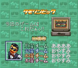 笑一笑又何妨：塔摩利大奖赛SFC游戏截图第6张