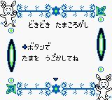 樱桃小丸子3：目标！游戏大奖之卷GB游戏截图第8张