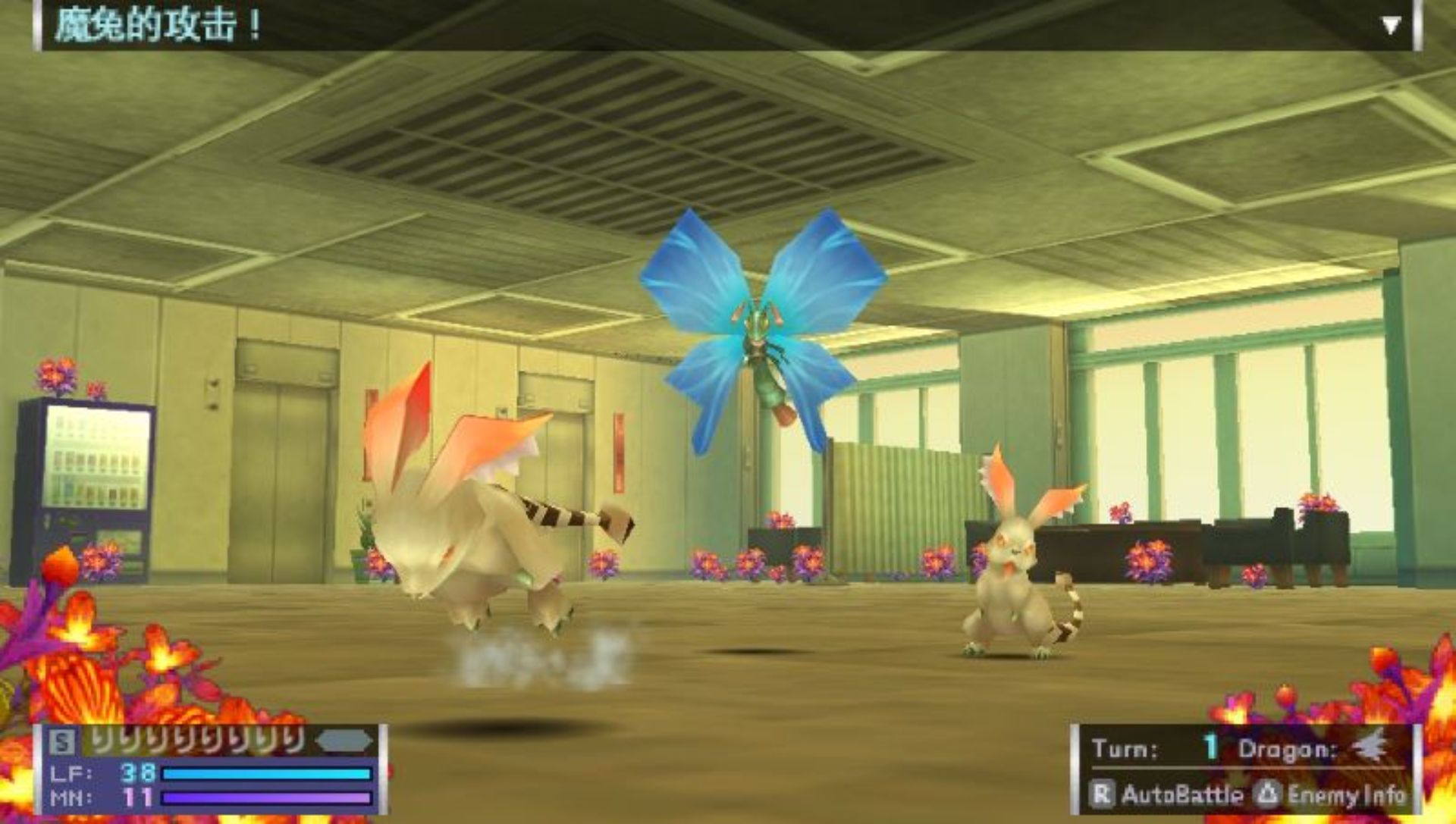 第七龙神2020PSP游戏截图第6张