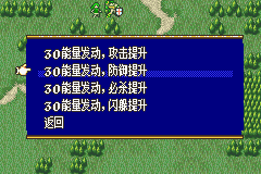 火焰纹章：晓之女神／苍炎的轨迹GBA游戏截图第17张