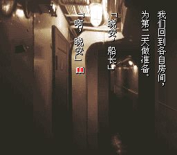 夜光虫SFC游戏截图第13张