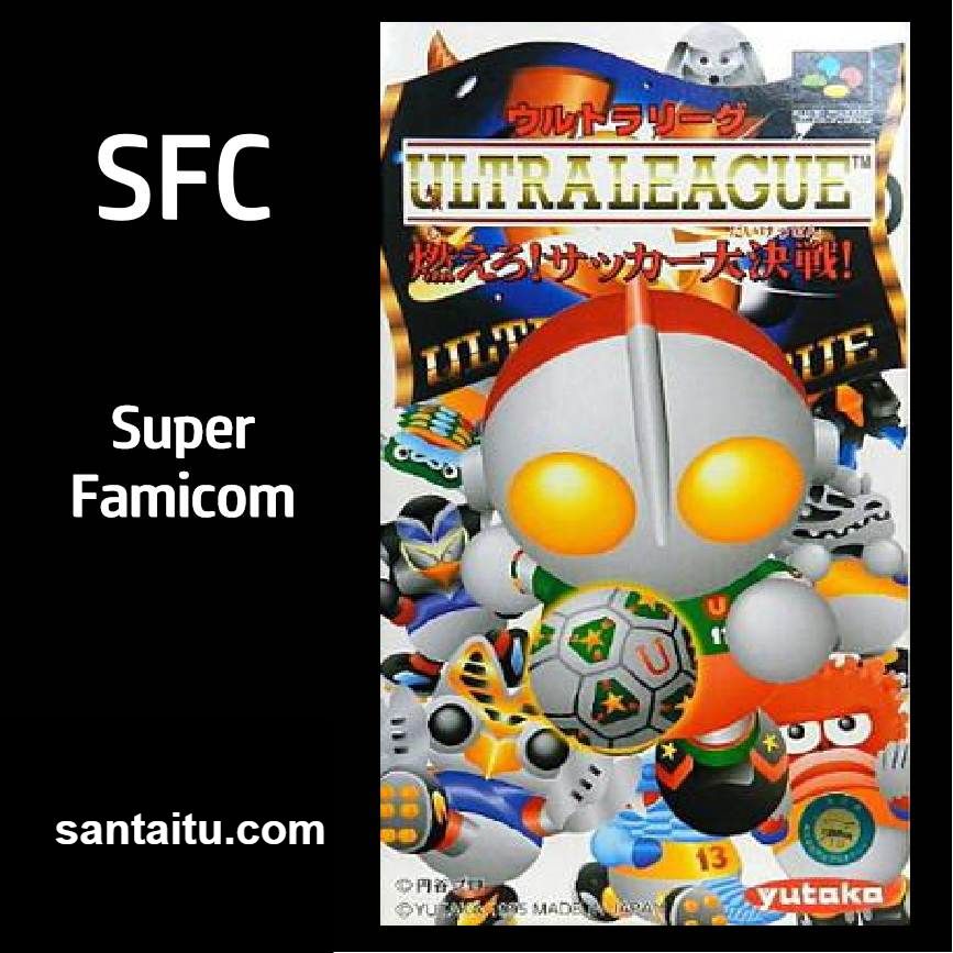 奥特联盟：燃烧！足球大决战！