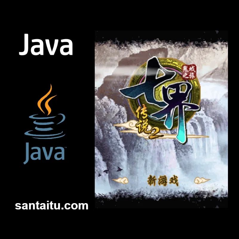 七界传说2：鬼域之旅