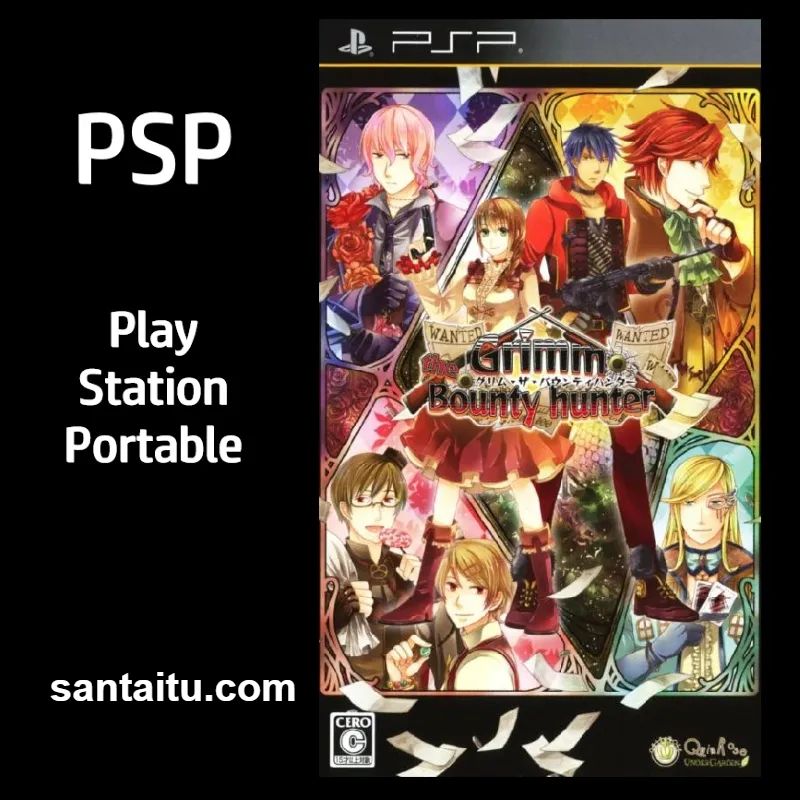 格林童话：赏金猎人