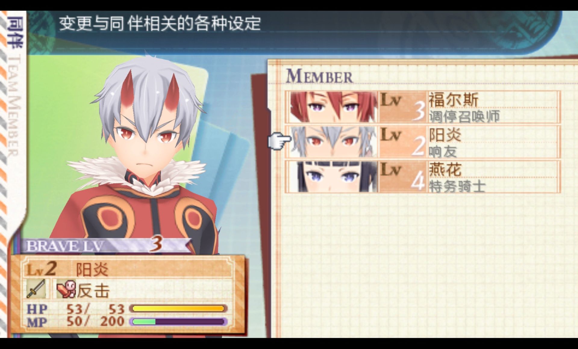 召唤之夜5PSP游戏截图第17张