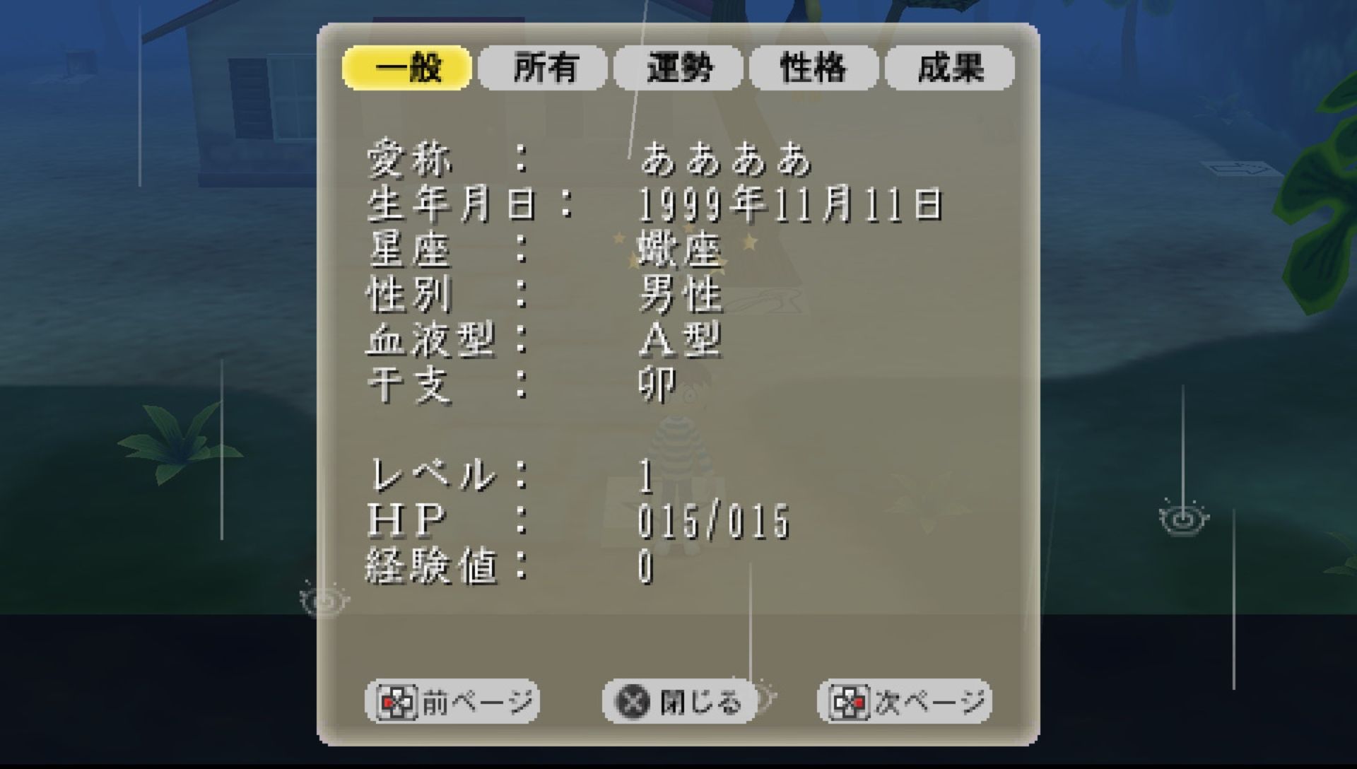 福福之岛PSP游戏截图第7张