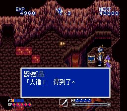 地底魔神SFC游戏截图第29张