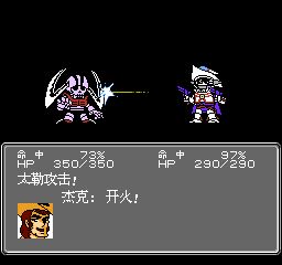 第2次超级机器人大战FC游戏截图第17张