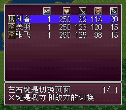 三国志英杰传SFC游戏截图第19张