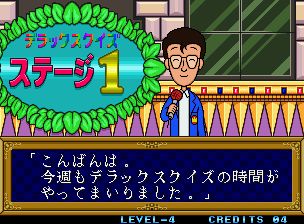 樱桃小丸子智力问答街机游戏截图第6张