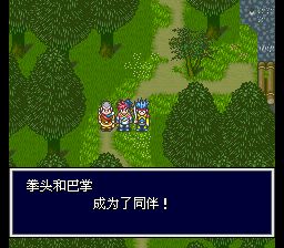 天外魔境ZEROSFC游戏截图第19张